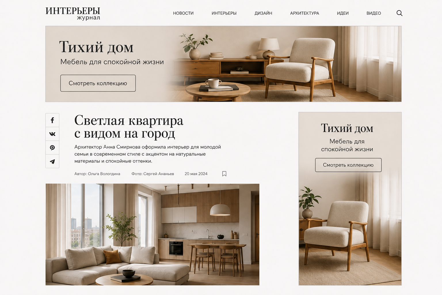 Статичные медийные баннеры