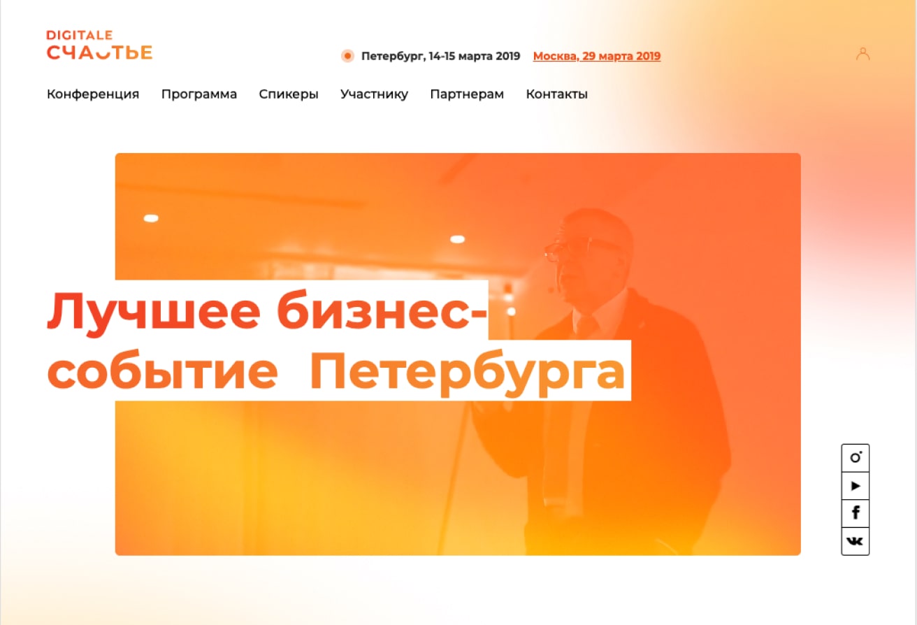 Сайт на планшете в горизонтальном положении